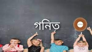 গনিত